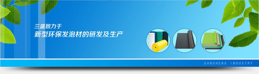 不断推出新型环保材料
