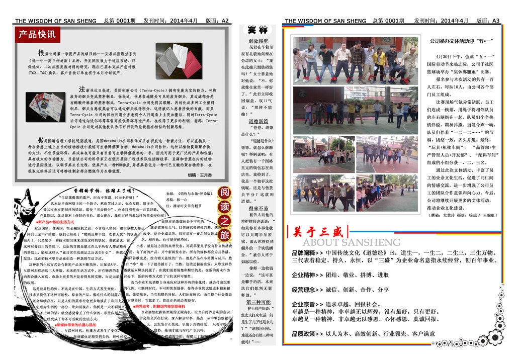 《三盛之帆》在线播放