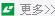继续了解两者配合可减少漏读与重复检索